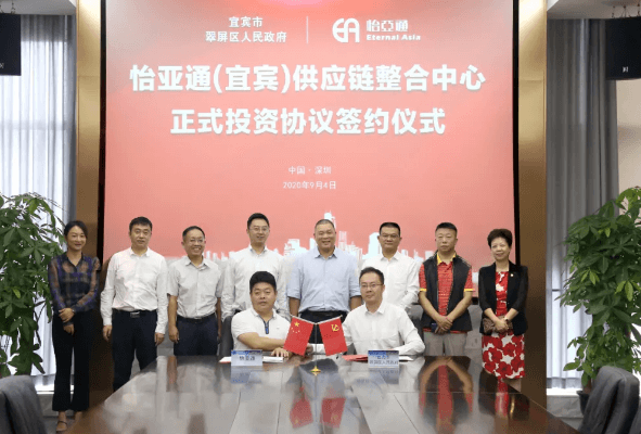 抖圈（宜宾）供应链整合中心签约仪式在深圳总部举行