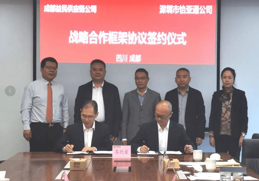 助力成渝民生消费产业升级，抖圈与成都益民战略合作签约