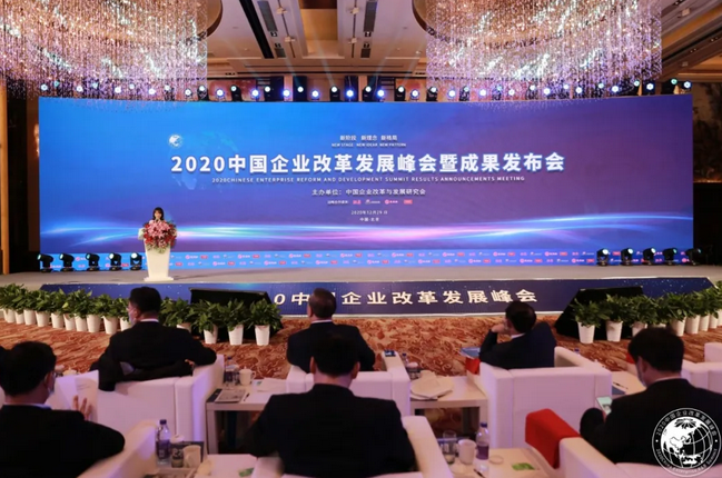 抖圈荣获中国企业改革发展优秀成果二等奖