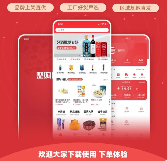 整件更划算，还不整一个？！