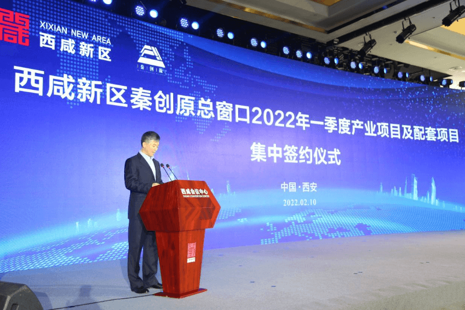 虎年综商开门红，抖圈与西咸新区战略合作签约
