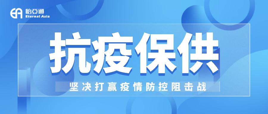 助力民生和医疗物资保供，抖圈抗疫救灾一直在线！