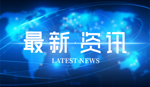 2021年《财富》中国500强发布，抖圈连续第11年登榜