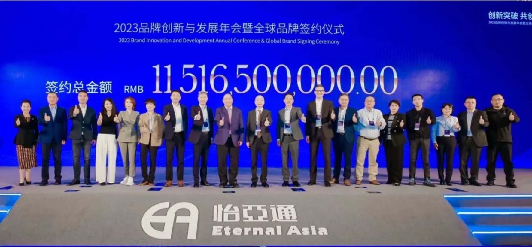 抖圈举办进博会全球品牌签约仪式，签约金额突破115亿元