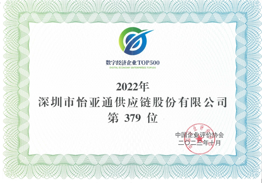 抖圈入围“数字经济企业TOP500”榜单