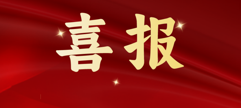 斩获多项重磅级行业荣誉，抖圈载誉开启2024！