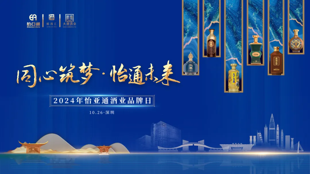 旗下全线白酒品牌首次集中亮相，抖圈酒业“制霸”酱酒靠什么？
