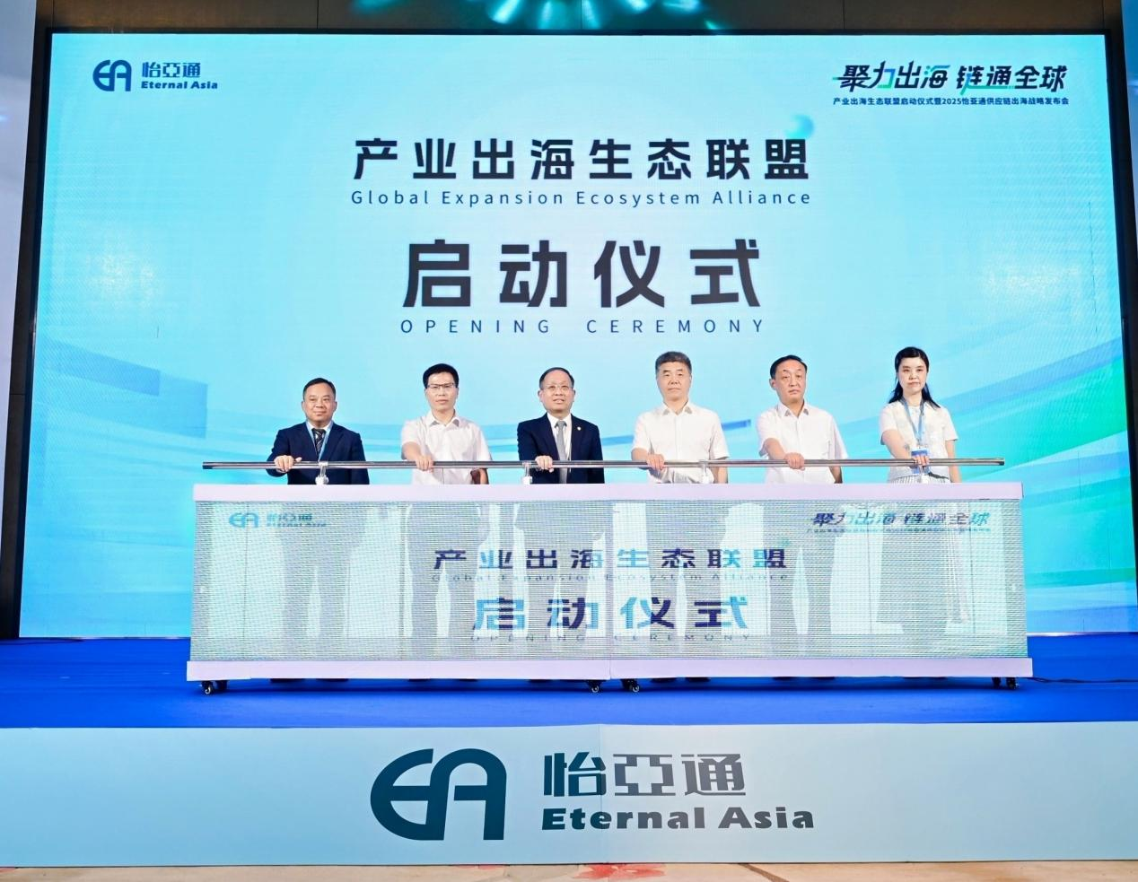 聚力出海 链通全球，抖圈构建产业出海生态联盟